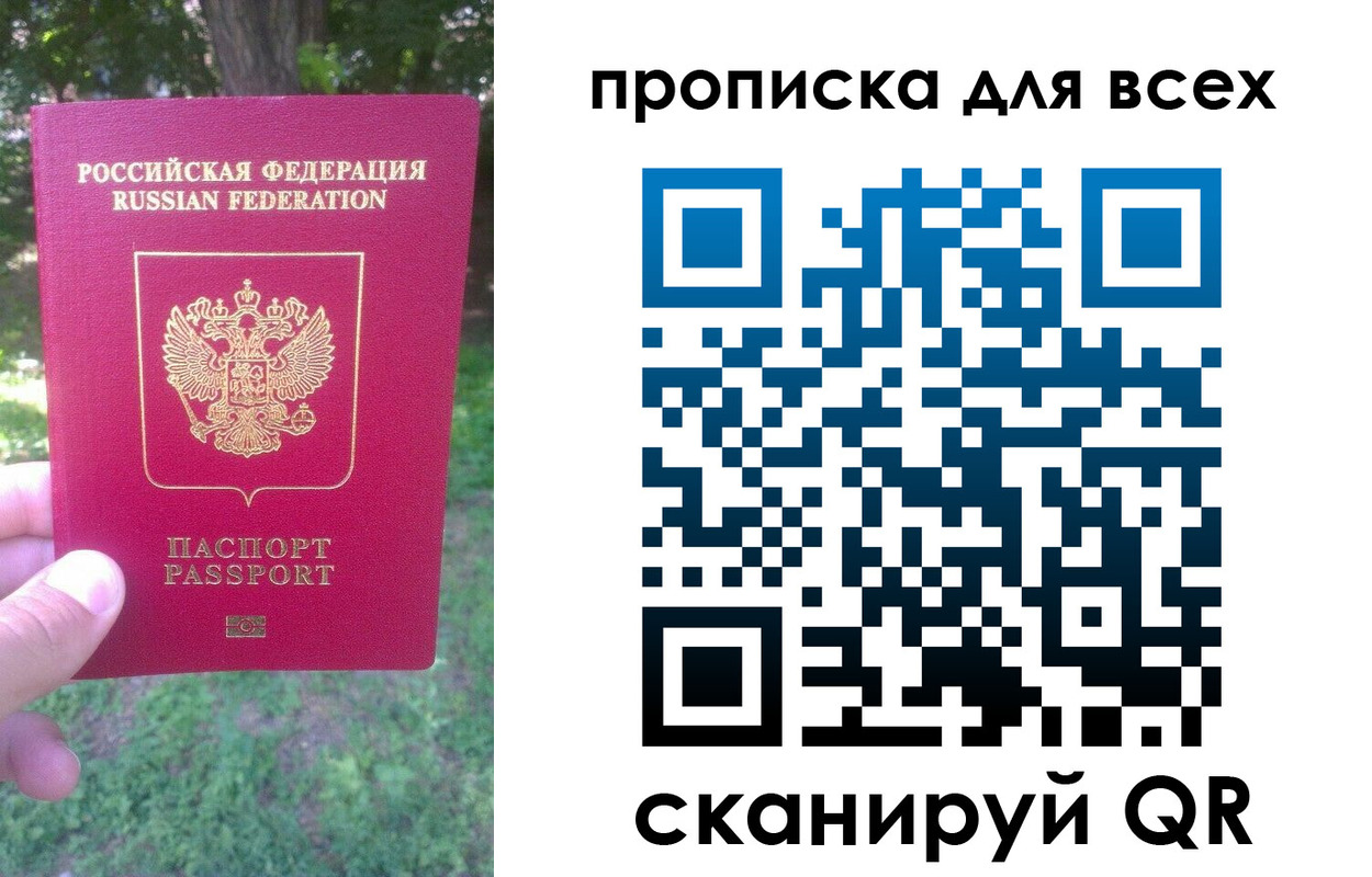 прописка поиск в Баймаке