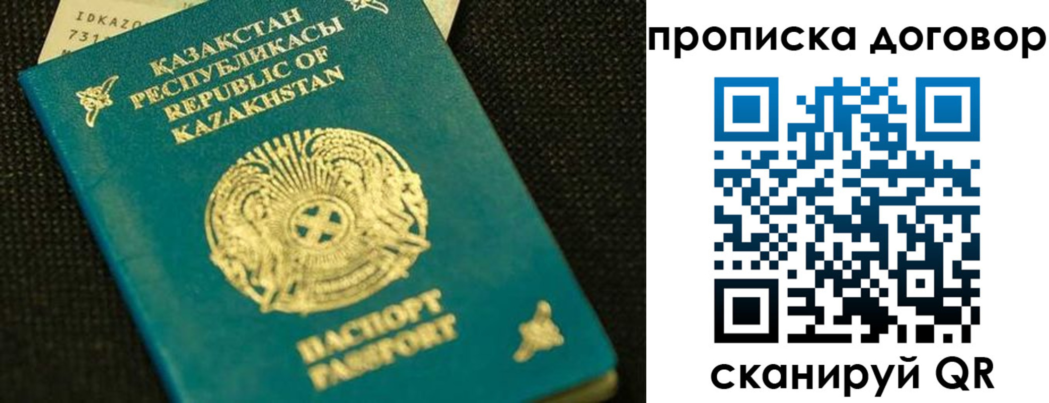 регистрация для дет. сада в Баймаке