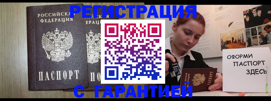 прописка поиск в Баймаке